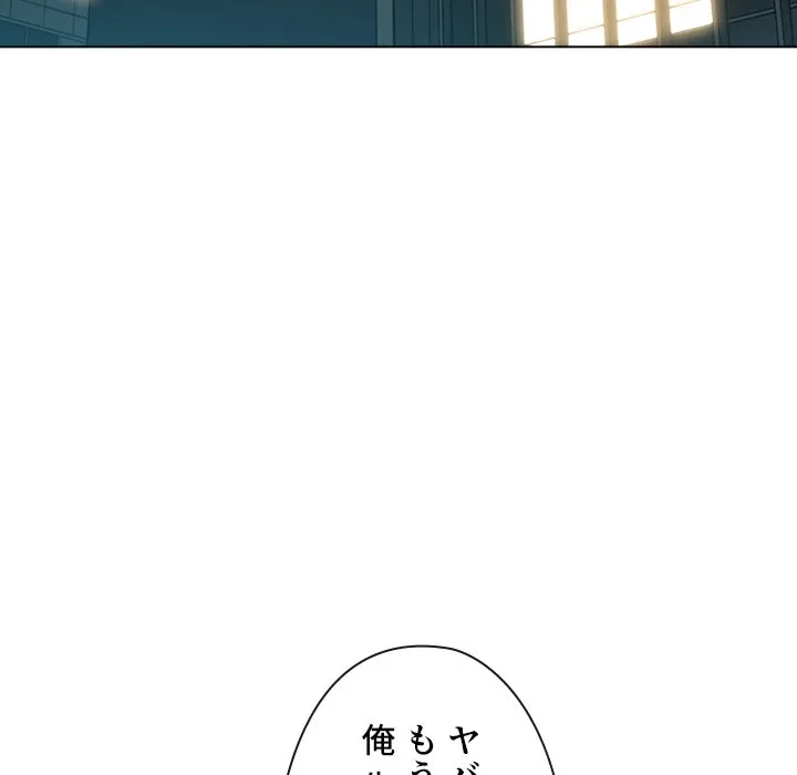 俺のワルな同級生 第201話 - 37