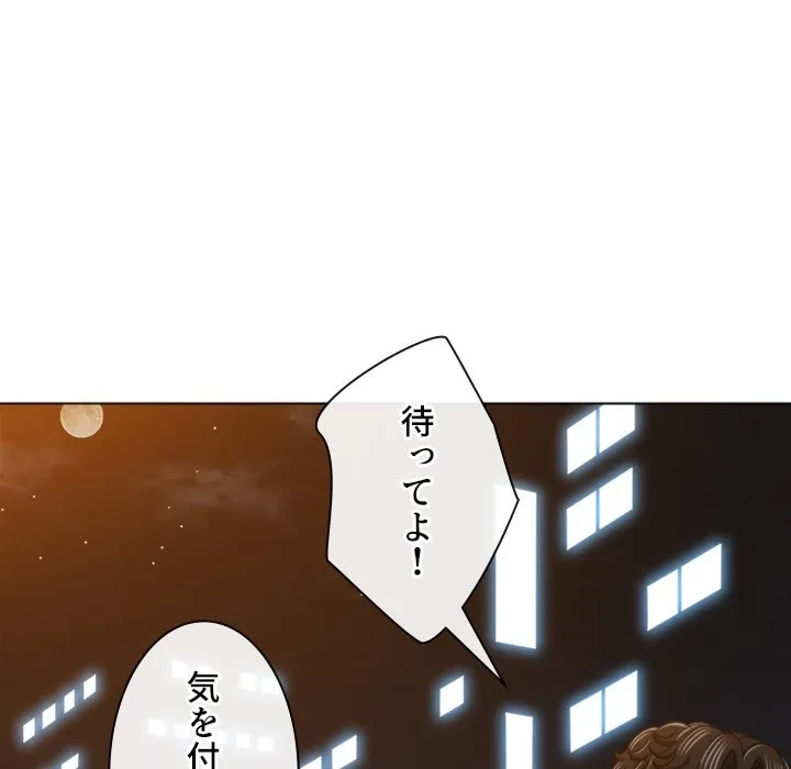 俺のワルな同級生 第201話 - 40