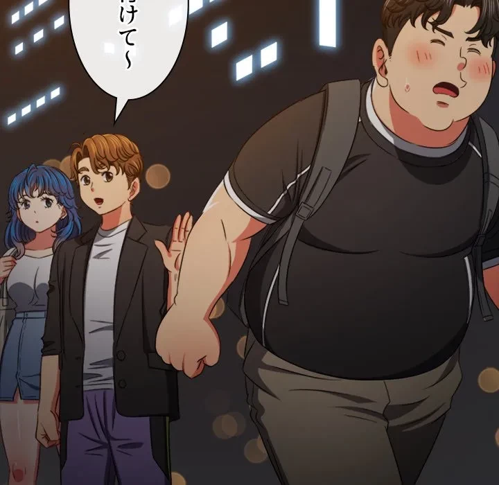 俺のワルな同級生 第201話 - 41