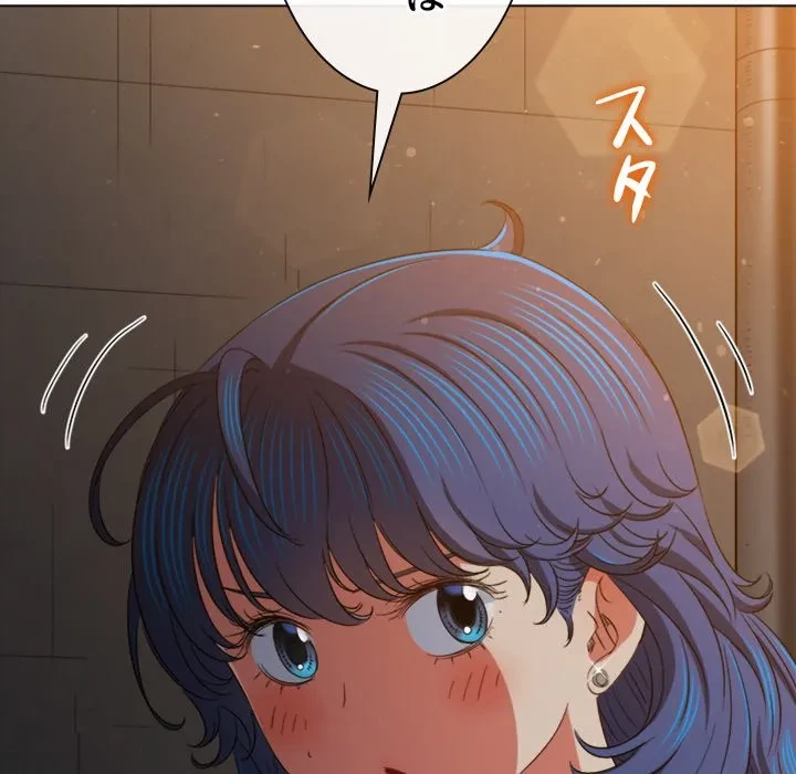 俺のワルな同級生 第201話 - 45