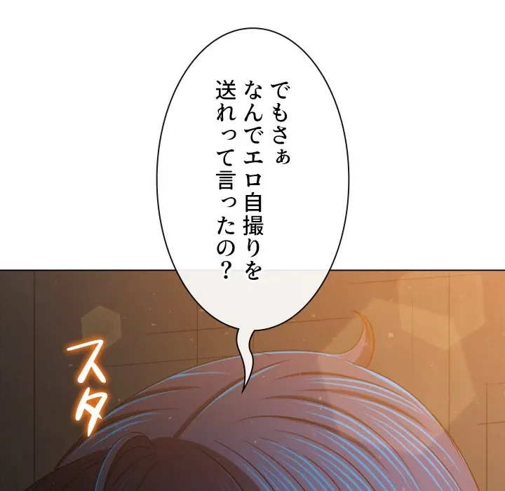 俺のワルな同級生 第201話 - 50