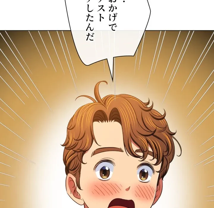 俺のワルな同級生 第201話 - 54