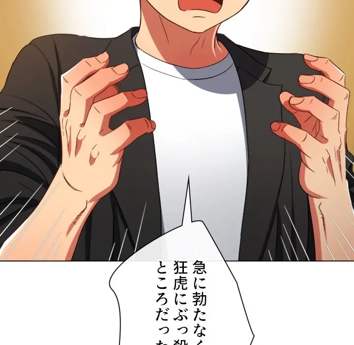 俺のワルな同級生 第201話 - 55