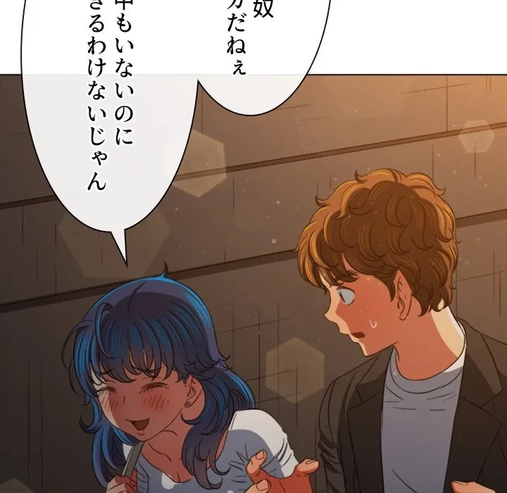 俺のワルな同級生 第201話 - 57