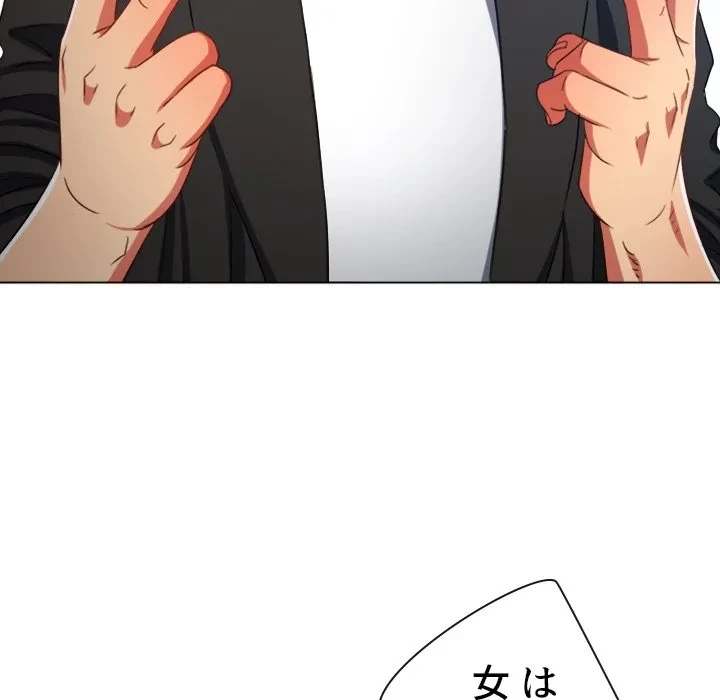 俺のワルな同級生 第201話 - 61