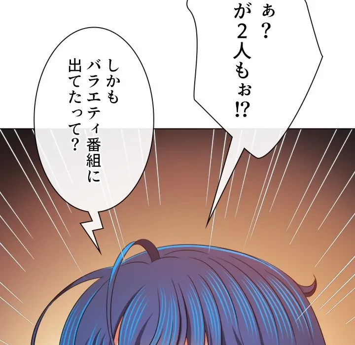 俺のワルな同級生 第201話 - 62