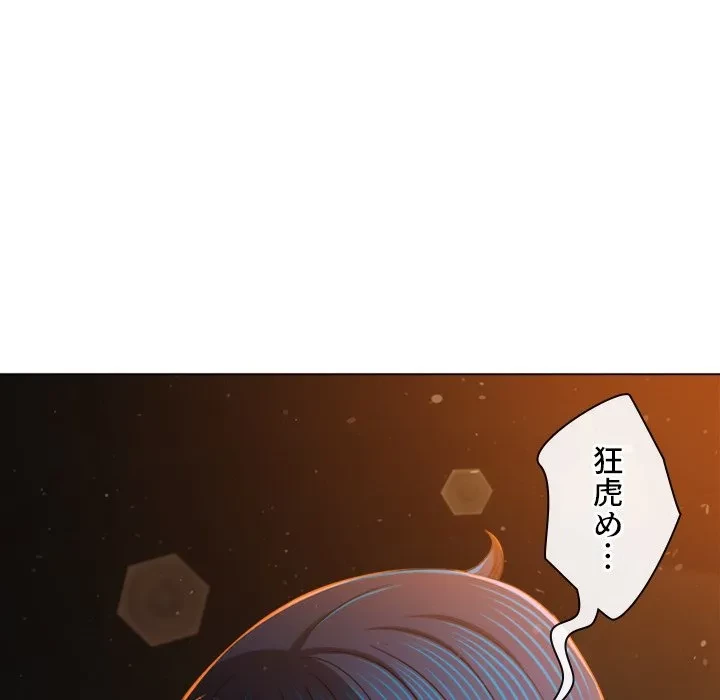 俺のワルな同級生 第201話 - 66