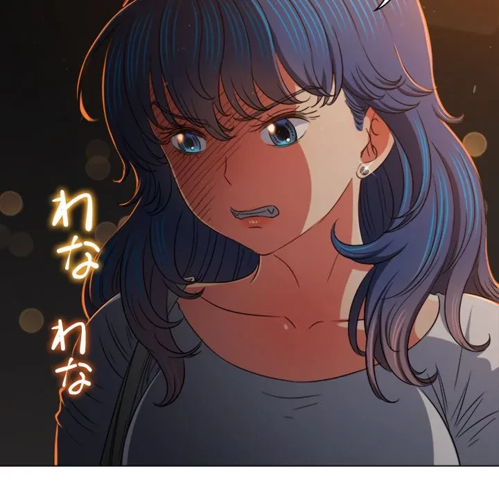 俺のワルな同級生 第201話 - 67