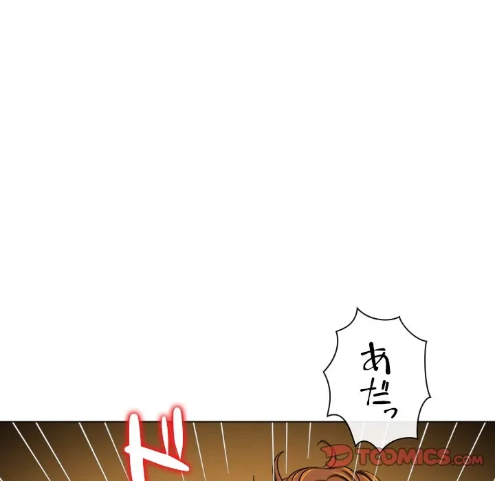 俺のワルな同級生 第201話 - 68