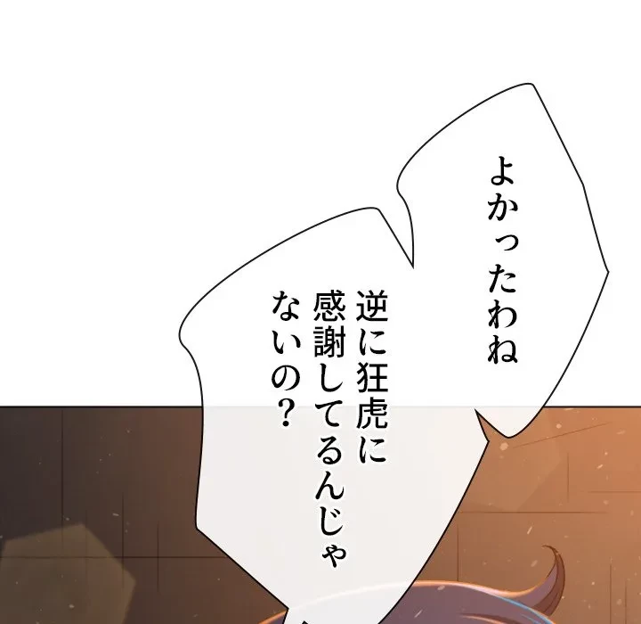 俺のワルな同級生 第201話 - 71