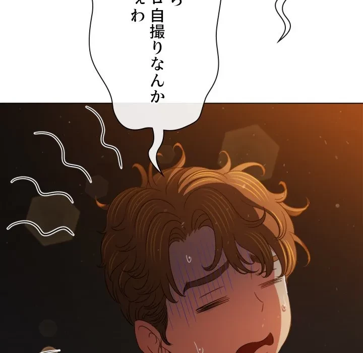 俺のワルな同級生 第201話 - 75