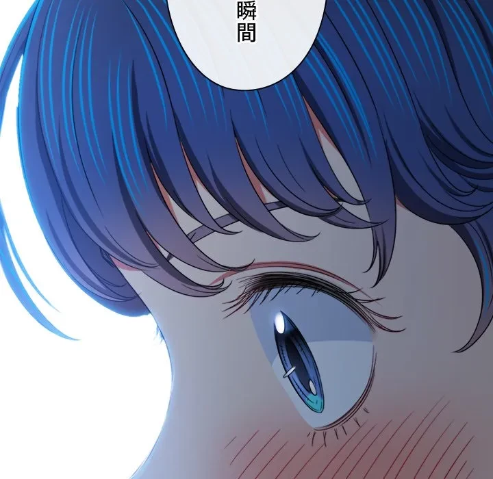 俺のワルな同級生 第201話 - 79