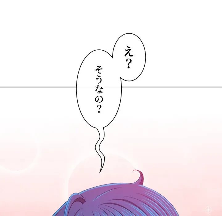 俺のワルな同級生 第201話 - 81