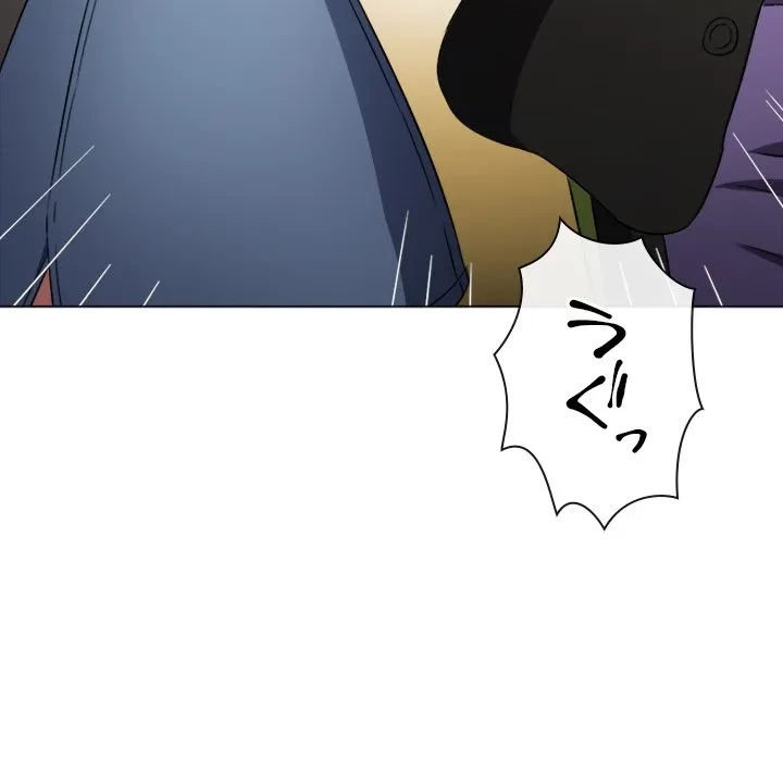 俺のワルな同級生 第201話 - 87