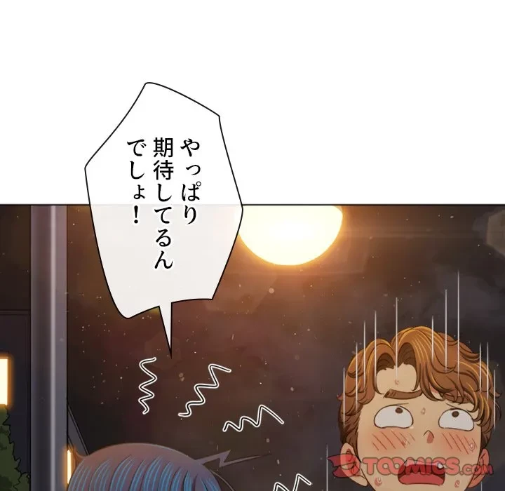 俺のワルな同級生 第201話 - 100