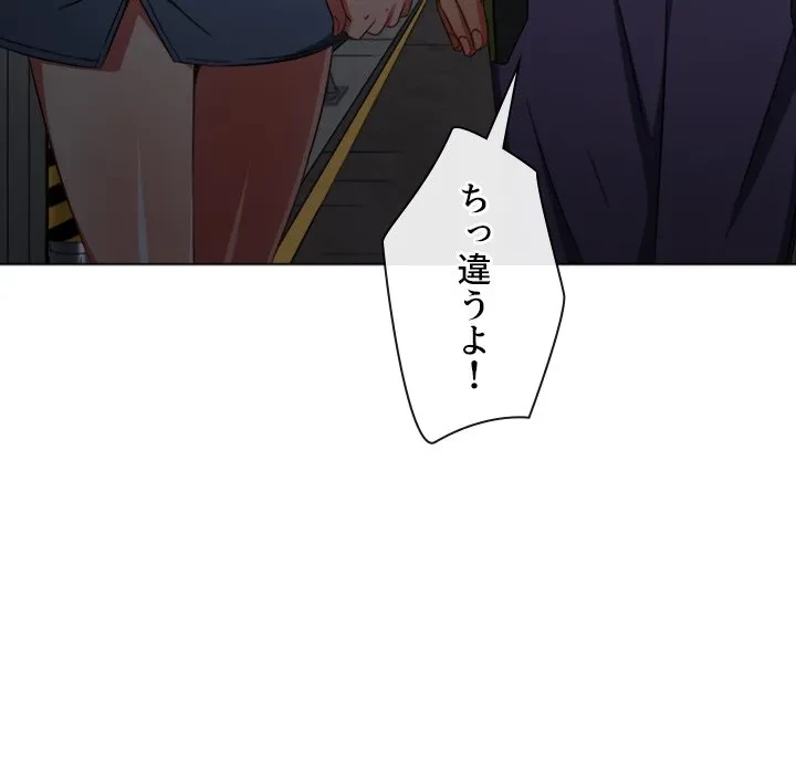 俺のワルな同級生 第201話 - 102