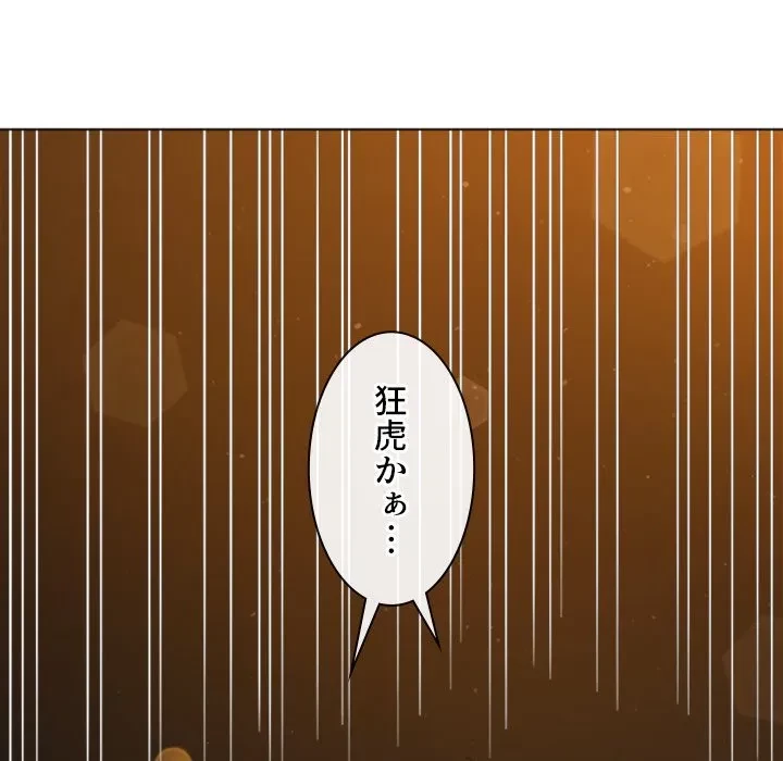 俺のワルな同級生 第201話 - 106