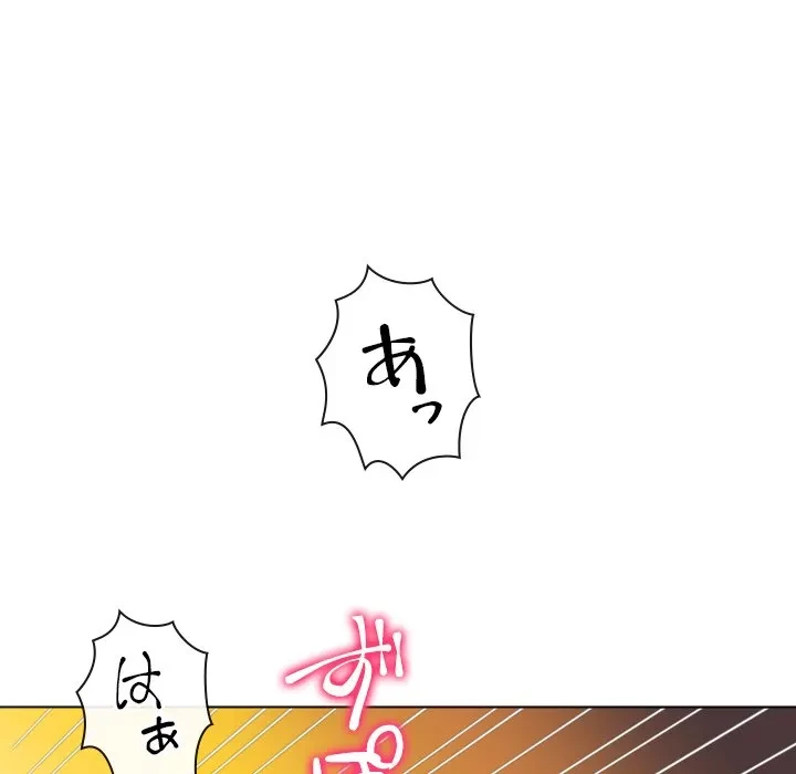 俺のワルな同級生 第201話 - 118