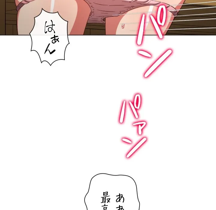 俺のワルな同級生 第201話 - 120