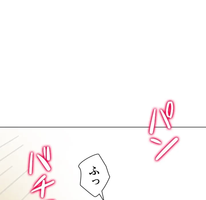 俺のワルな同級生 第201話 - 123