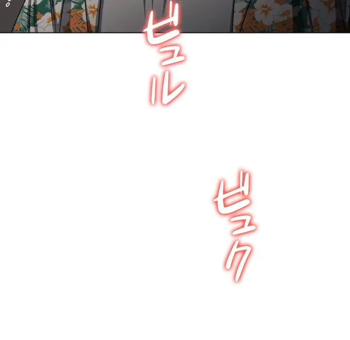 俺のワルな同級生 第201話 - 130