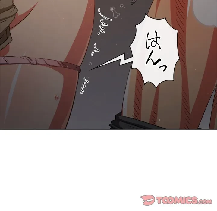 俺のワルな同級生 第201話 - 132