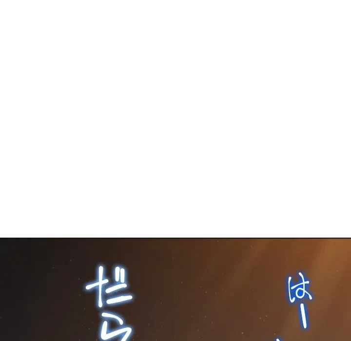 俺のワルな同級生 第201話 - 133