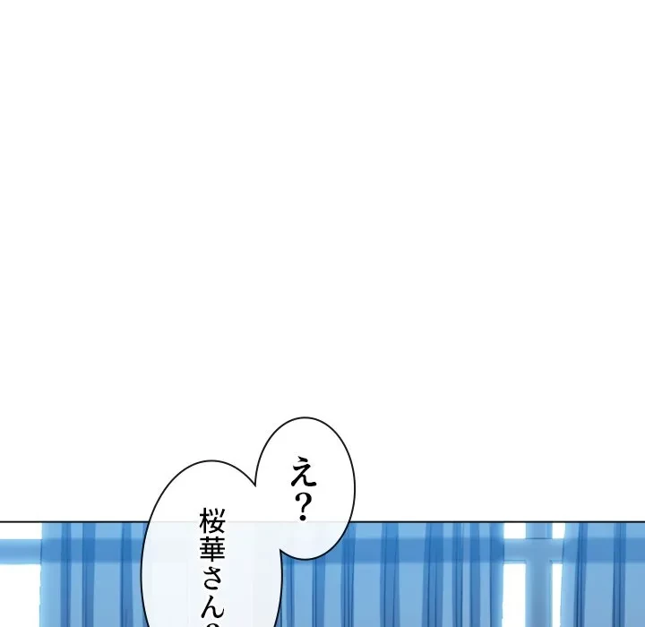 俺のワルな同級生 第201話 - 141