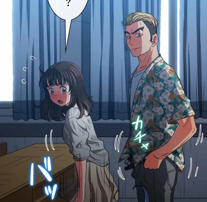 俺のワルな同級生 第201話 - 142