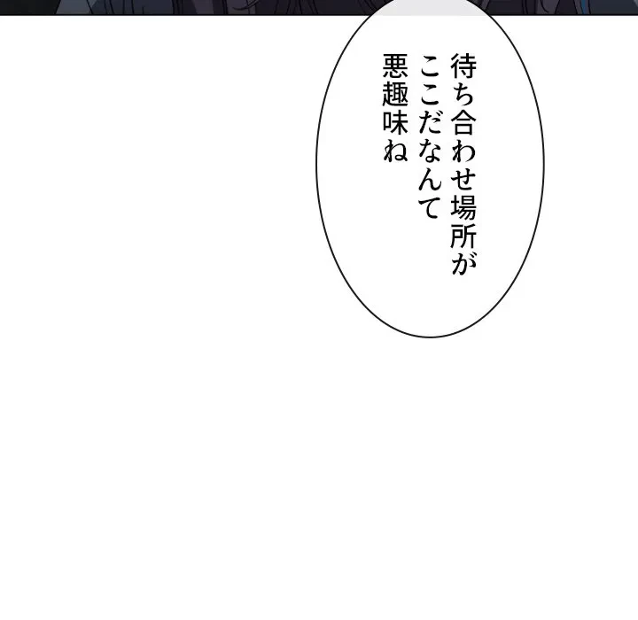 俺のワルな同級生 第201話 - 144