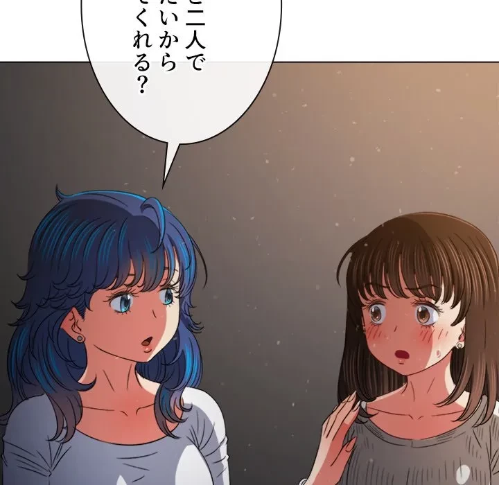 俺のワルな同級生 第201話 - 151