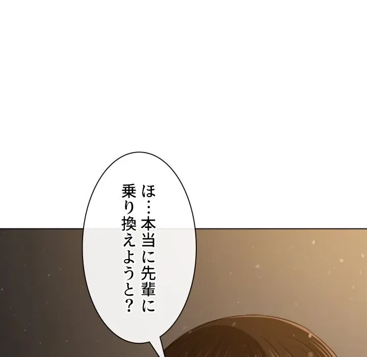 俺のワルな同級生 第201話 - 153