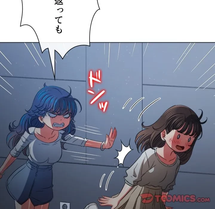 俺のワルな同級生 第201話 - 156