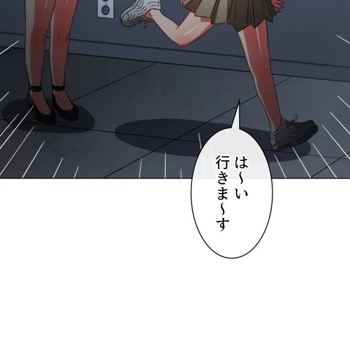 俺のワルな同級生 第201話 - 157