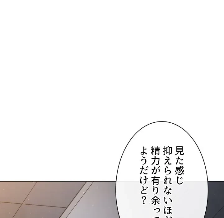 俺のワルな同級生 第201話 - 160