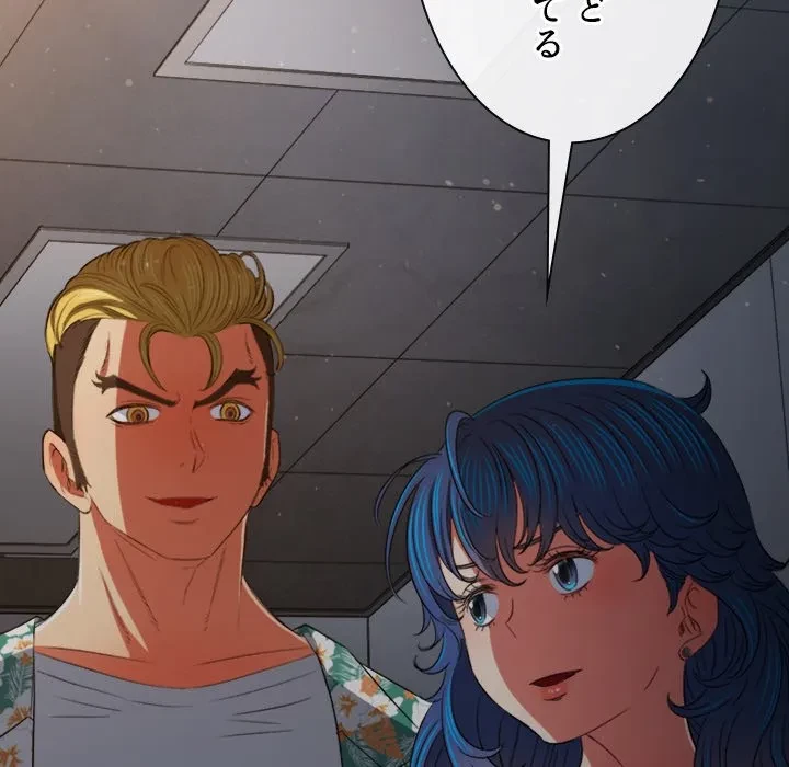 俺のワルな同級生 第201話 - 161