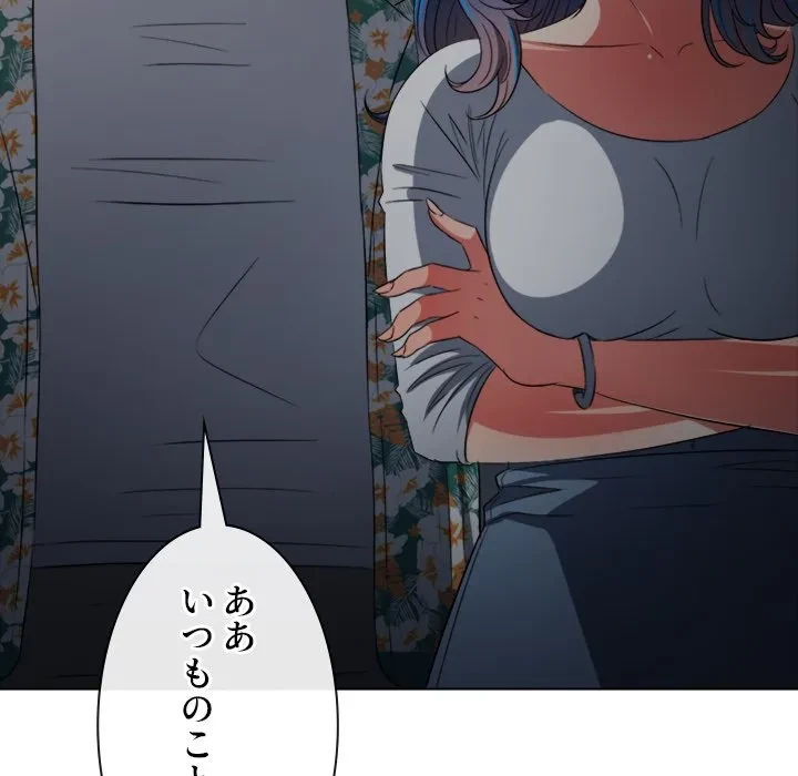 俺のワルな同級生 第201話 - 162