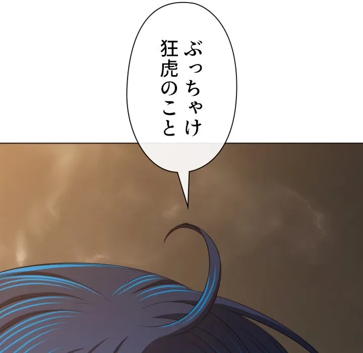 俺のワルな同級生 第201話 - 167