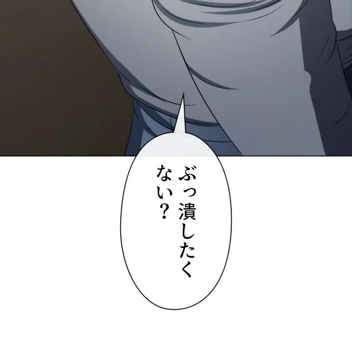 俺のワルな同級生 第201話 - 170