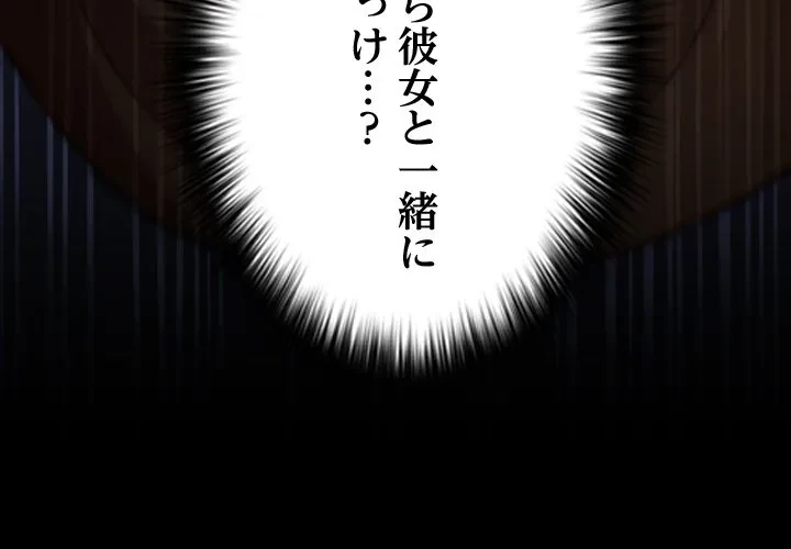 信ぜよ、さらば初めてを与えん 第0話 - 4