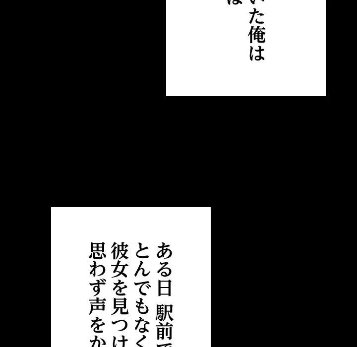 信ぜよ、さらば初めてを与えん 第0話 - 13