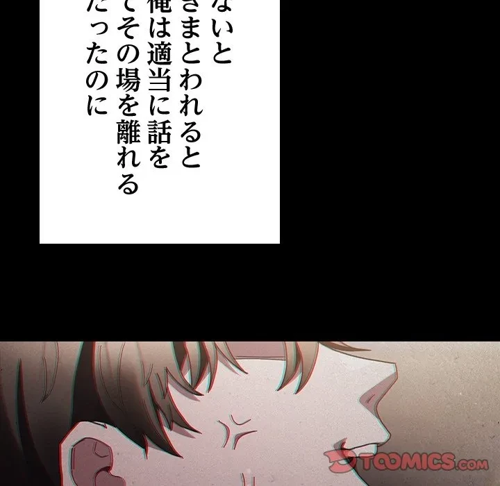 信ぜよ、さらば初めてを与えん 第0話 - 18