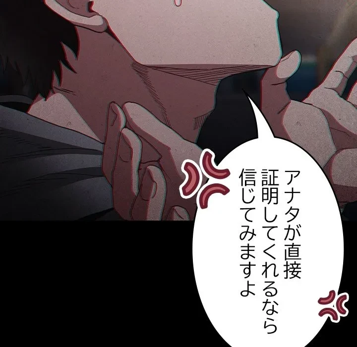 信ぜよ、さらば初めてを与えん 第0話 - 19