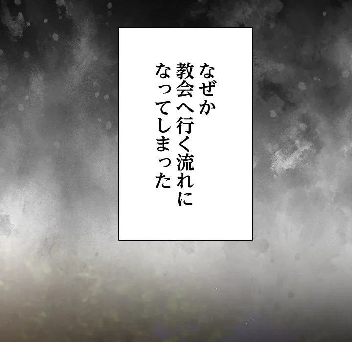 信ぜよ、さらば初めてを与えん 第0話 - 24