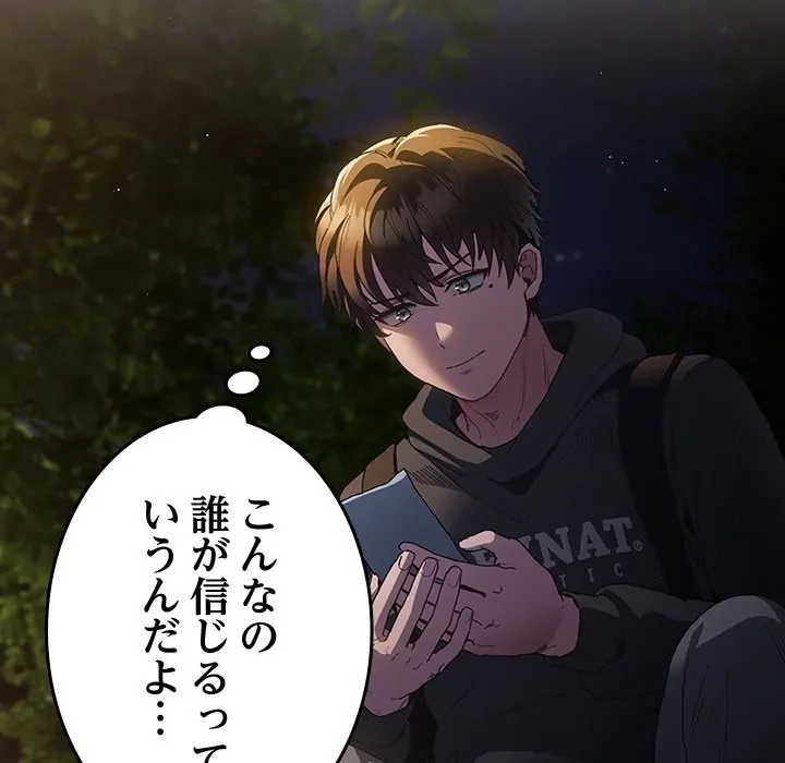 信ぜよ、さらば初めてを与えん 第0話 - 25