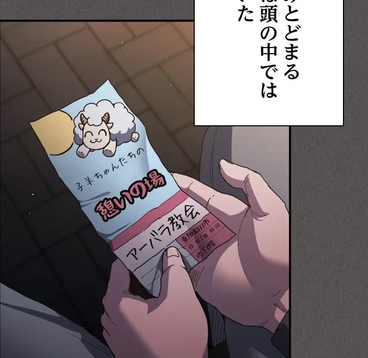 信ぜよ、さらば初めてを与えん 第0話 - 27