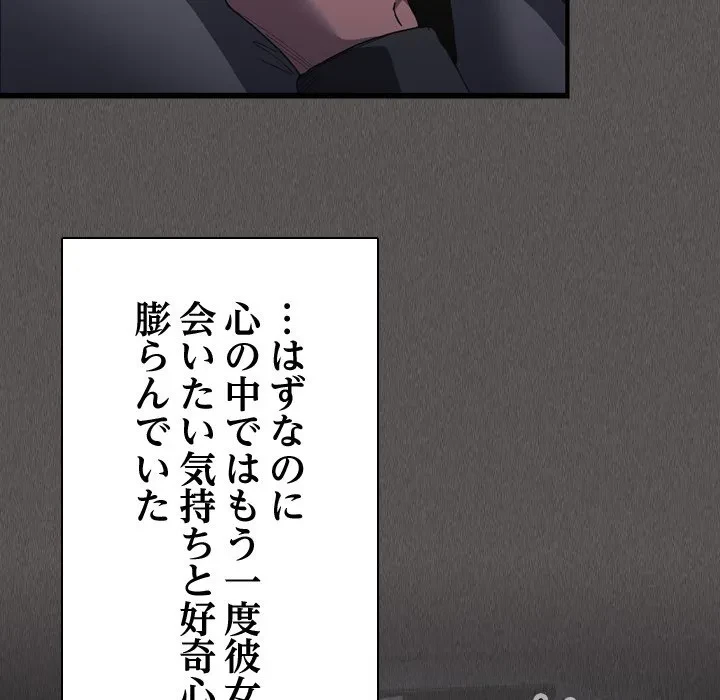 信ぜよ、さらば初めてを与えん 第0話 - 28