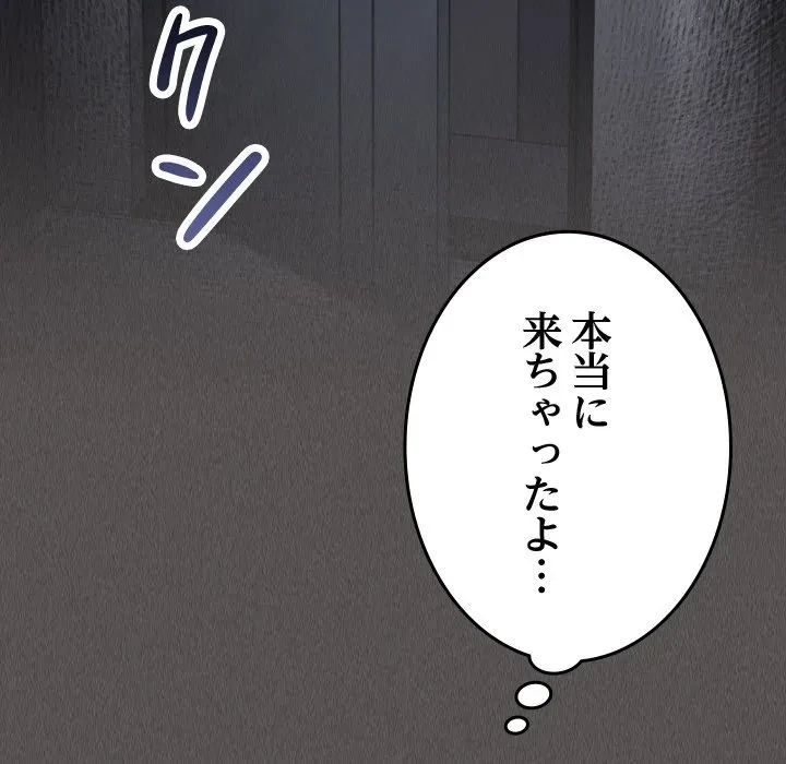 信ぜよ、さらば初めてを与えん 第0話 - 30