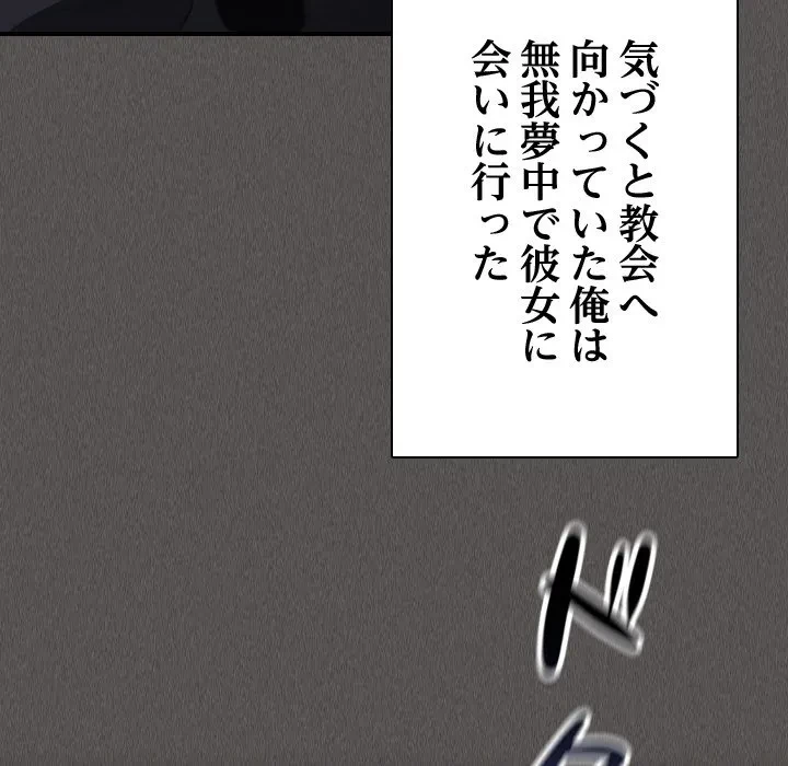 信ぜよ、さらば初めてを与えん 第0話 - 33