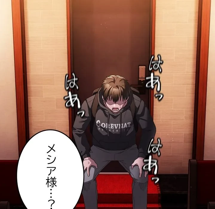 信ぜよ、さらば初めてを与えん 第0話 - 36